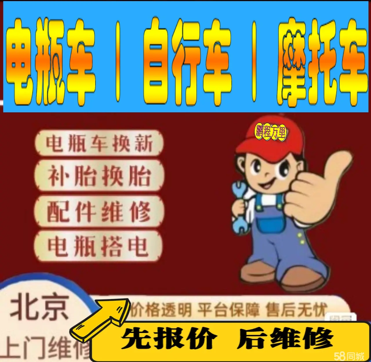 梧州市附近店流动补胎维修电话电动瓶车补胎上门修理摩托车轮椅补胎