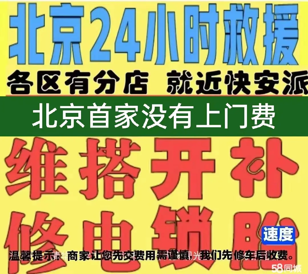 梧州市附近店修自行车修补换轮胎安组装电瓶车摩托上门维修搭电激活